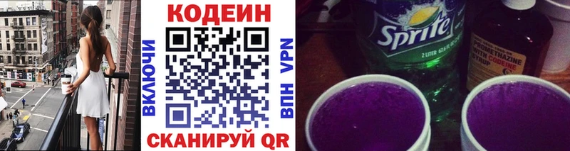 KRAKEN ссылка  Камешково  даркнет наркотические препараты  Codein Purple Drank 