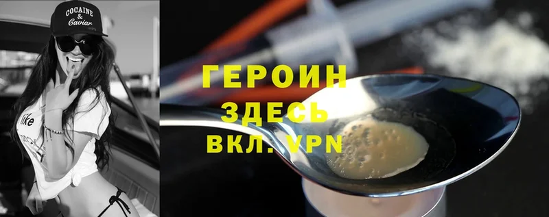 hydra зеркало  Камешково  ГЕРОИН Heroin 