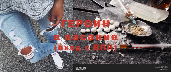 героин Новодвинск