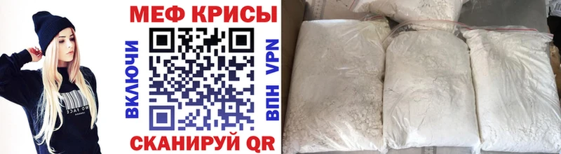 МЯУ-МЯУ mephedrone  маркетплейс Telegram  Камешково 